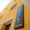 The Mavili Urban Stay
