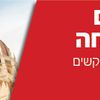 יעדים צהובים