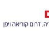 מאורגנים למזרח