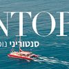 חבילות נופש לסנטוריני