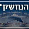 ליגת האלופות