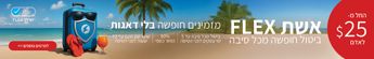 אשת פלקס